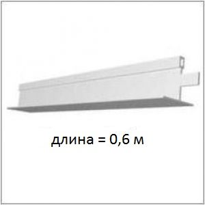 Каркас Люмсвет Т-15 Стандарт белый матовый, L=0,6 м