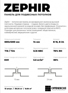 &ETH;�&ETH;&frac34;&Ntilde;�&ETH;&frac34;&ETH;&raquo;&ETH;&frac34;&Ntilde;�&ETH;&frac12;&ETH;&deg;&Ntilde;� &ETH;&iquest;&ETH;&deg;&ETH;&frac12;&ETH;&micro;&ETH;&raquo;&Ntilde;� ZEPHYR Tegular 15 600x600x14