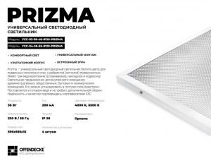 C&ETH;&sup2;&ETH;&micro;&Ntilde;�&ETH;&frac34;&ETH;&acute;&ETH;&cedil;&ETH;&frac34;&ETH;&acute;&ETH;&frac12;&Ntilde;�&ETH;&sup1; c&ETH;&sup2;&ETH;&micro;&Ntilde;�&ETH;&cedil;&ETH;&raquo;&Ntilde;�&ETH;&frac12;&ETH;&cedil;&ETH;&ordm; OffenDecke &Ntilde;�&ETH;&deg;&Ntilde;�&Ntilde;�&ETH;&micro;&ETH;&cedil;&ETH;&sup2;&ETH;&deg;&Ntilde;�&ETH;&micro;&ETH;&raquo;&Ntilde;� PRISMA IP20 4000&ETH;�