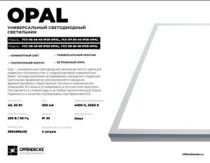 C&ETH;&sup2;&ETH;&micro;&Ntilde;�&ETH;&frac34;&ETH;&acute;&ETH;&cedil;&ETH;&frac34;&ETH;&acute;&ETH;&frac12;&Ntilde;�&ETH;&sup1; c&ETH;&sup2;&ETH;&micro;&Ntilde;�&ETH;&cedil;&ETH;&raquo;&Ntilde;�&ETH;&frac12;&ETH;&cedil;&ETH;&ordm; OffenDecke &Ntilde;�&ETH;&deg;&Ntilde;�&Ntilde;�&ETH;&micro;&ETH;&cedil;&ETH;&sup2;&ETH;&deg;&Ntilde;�&ETH;&micro;&ETH;&raquo;&Ntilde;� OPAL IP20 4000&ETH;� (50 &ETH;�&Ntilde;�)