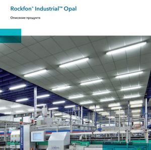 Потолочная плита Rockfon Industrial Опал A24 600х600x25